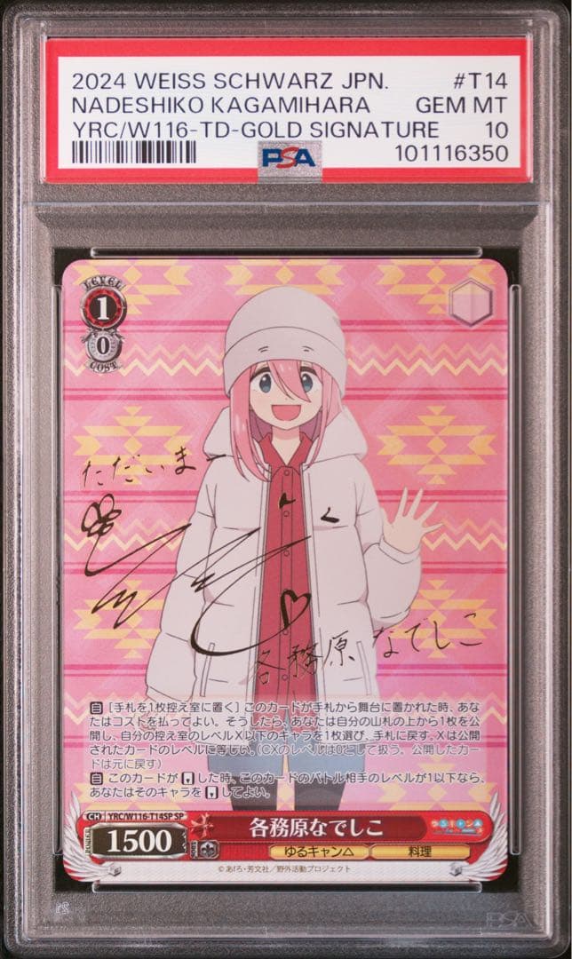 PSA 10 Weiss Schwarz Laid-Back Camp Yuru Camp Kamakura Nadeshiko Nadeshiko Signature SP — Japanese