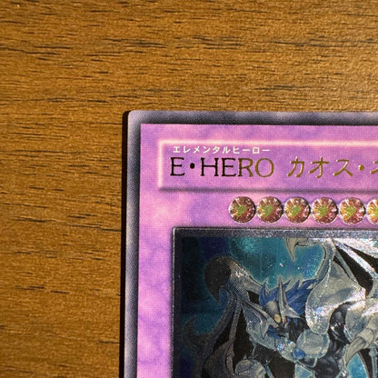 Yu-Gi-Oh E-HERO Chaos Neos GLAS — GLAS-JP036 — Japanese