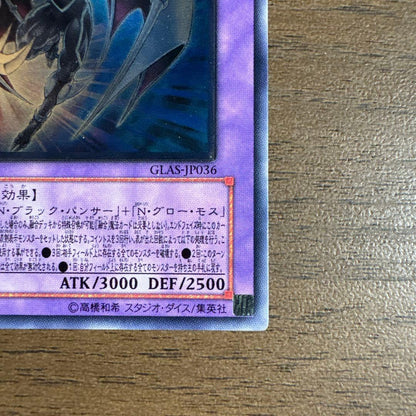 Yu-Gi-Oh E-HERO Chaos Neos GLAS — GLAS-JP036 — Japanese