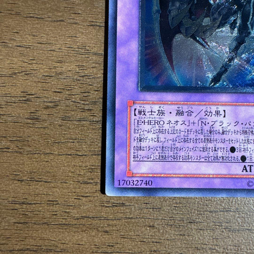Yu-Gi-Oh E-HERO Chaos Neos GLAS — GLAS-JP036 — Japanese