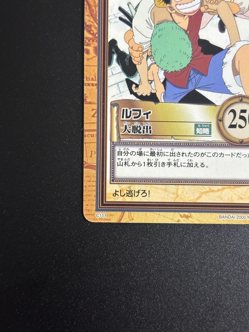 One Piece Luffy — Japanese