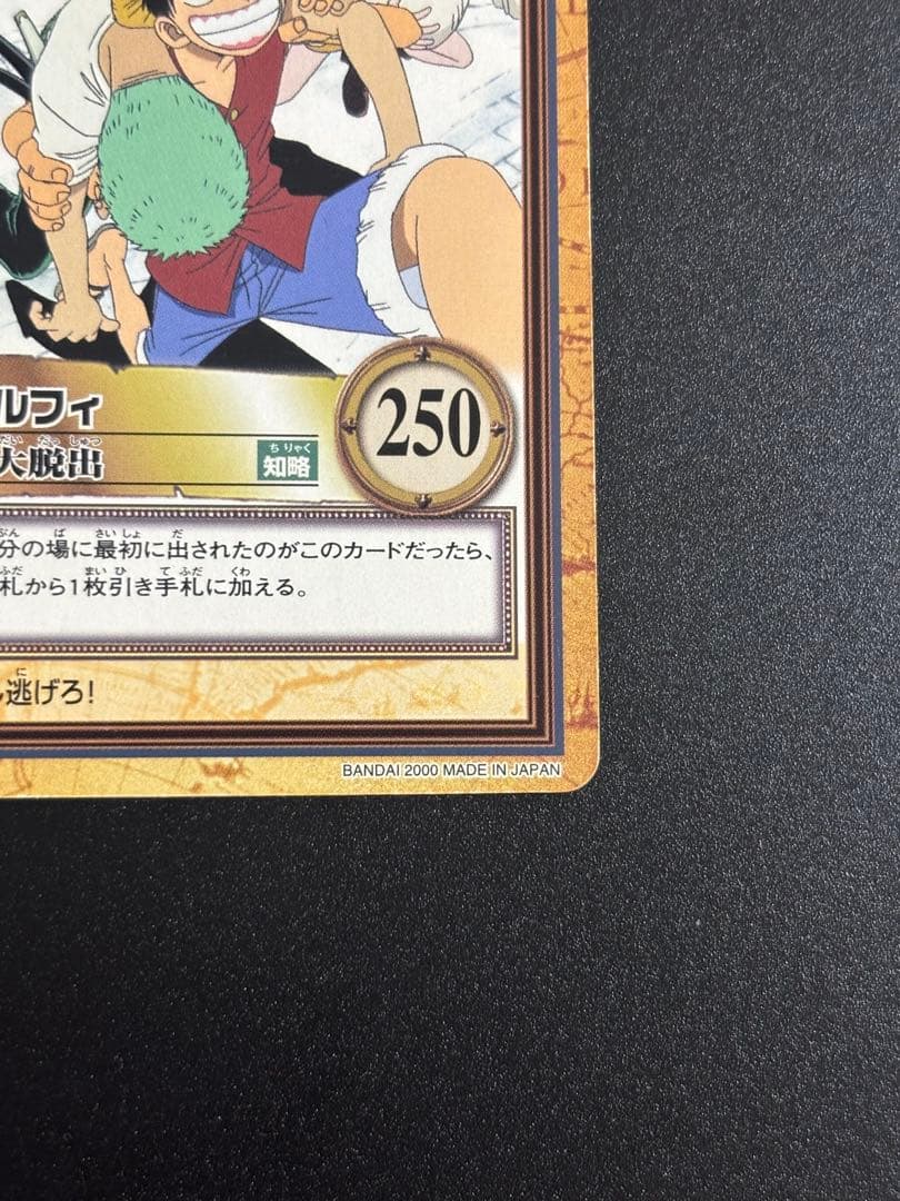 One Piece Luffy — Japanese