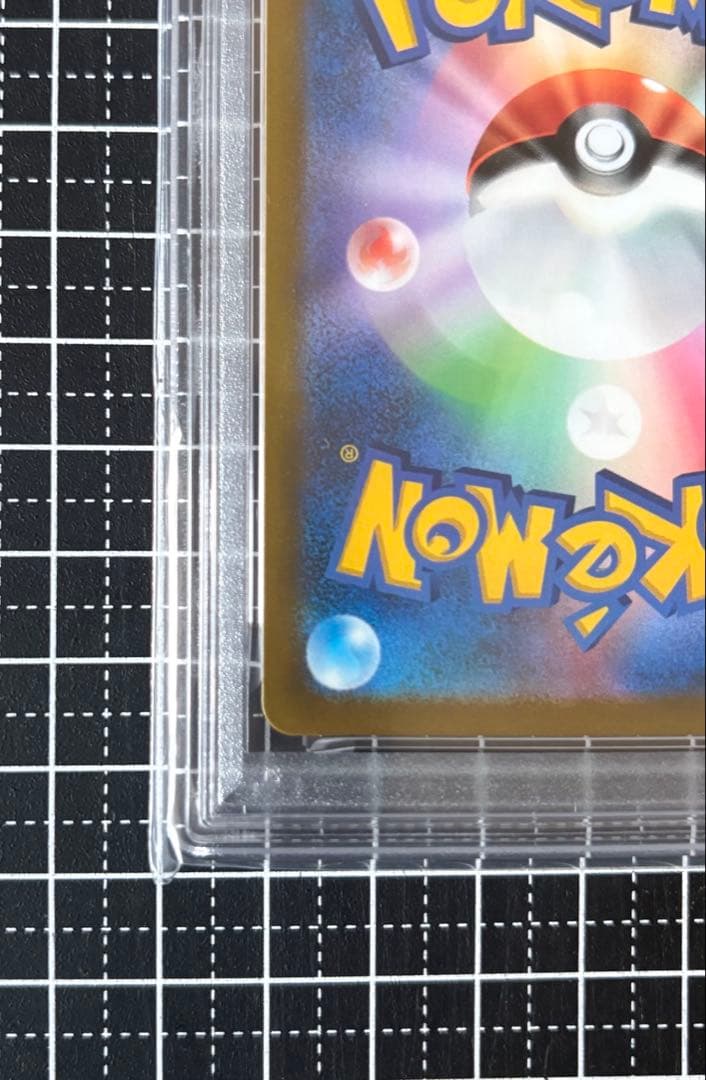 PSA 10 Pokemon Pikachu VMAX CSR — 222/184 — Japanese