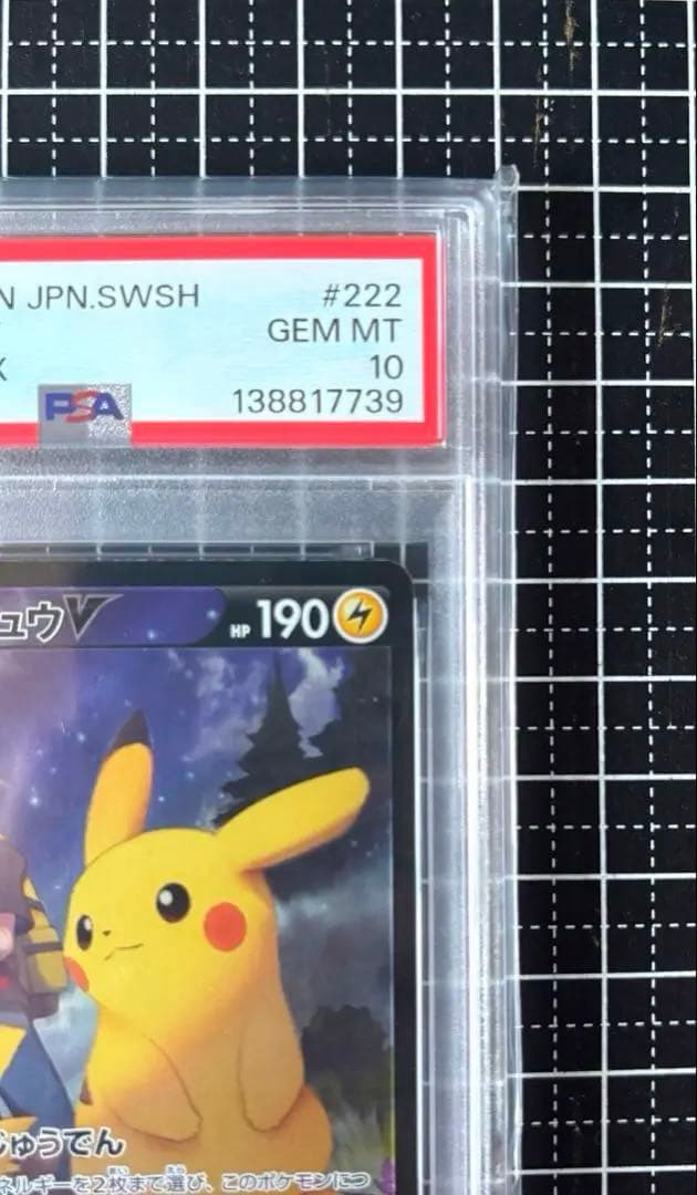 PSA 10 Pokemon Pikachu VMAX CSR — 222/184 — Japanese