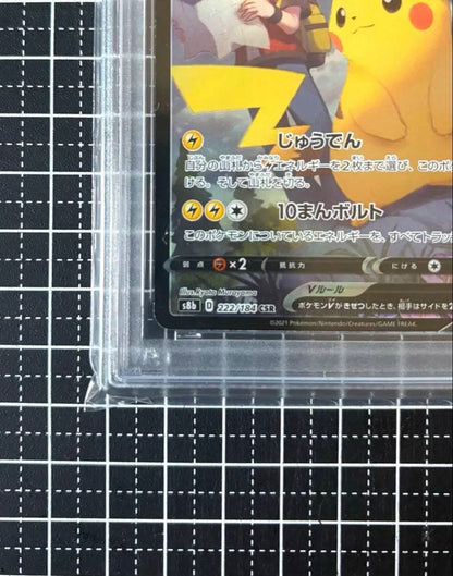 PSA 10 Pokemon Pikachu VMAX CSR — 222/184 — Japanese