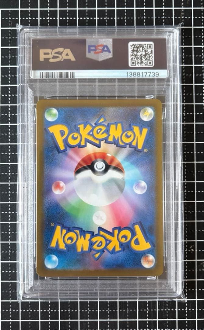 PSA 10 Pokemon Pikachu VMAX CSR — 222/184 — Japanese