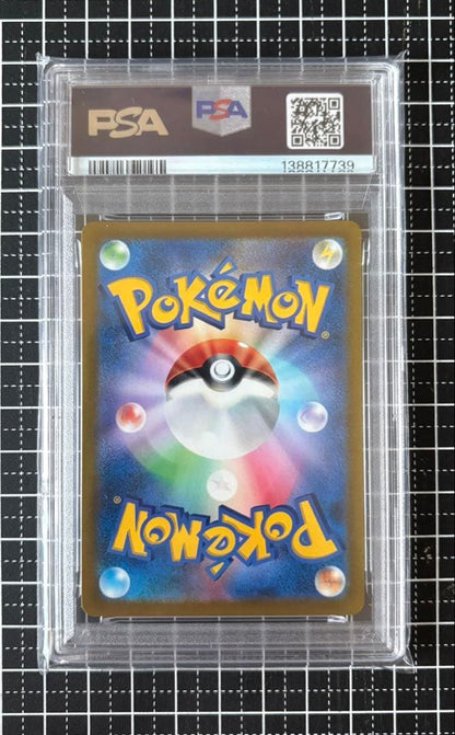 PSA 10 Pokemon Pikachu VMAX CSR — 222/184 — Japanese