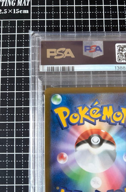 PSA 10 Pokemon Pikachu VMAX CSR — 222/184 — Japanese