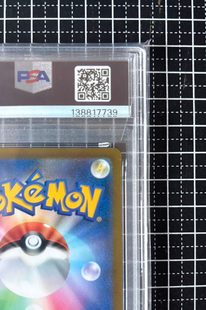 PSA 10 Pokemon Pikachu VMAX CSR — 222/184 — Japanese