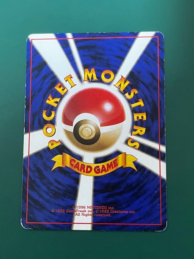 Pokemon Charizard R/★ — PMCG First Edition Expansion Pack — Japanese