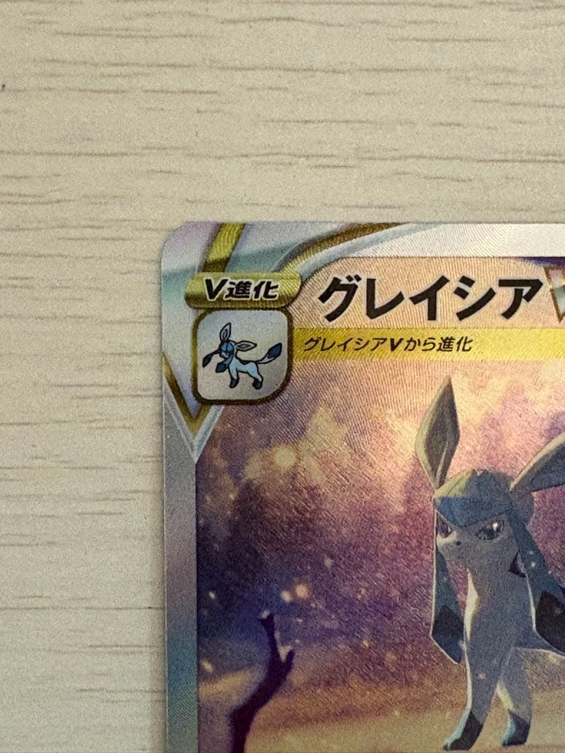 Pokemon Glaceon VSTAR — Japanese