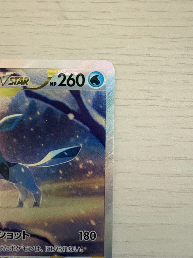Pokemon Glaceon VSTAR — Japanese