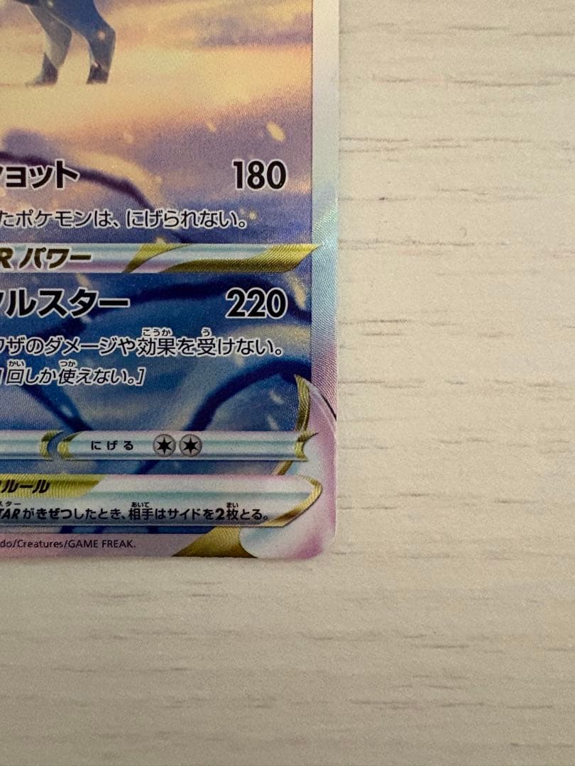 Pokemon Glaceon VSTAR — Japanese