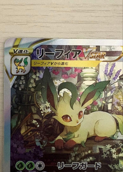 Pokemon Glaceon VSTAR — Japanese