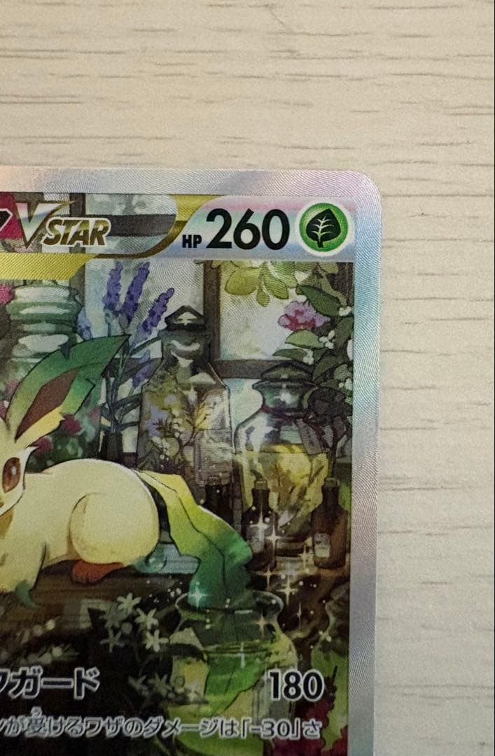 Pokemon Glaceon VSTAR — Japanese