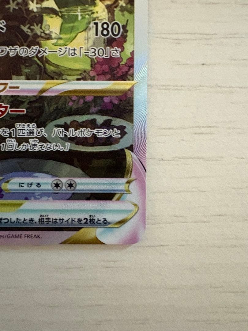 Pokemon Glaceon VSTAR — Japanese