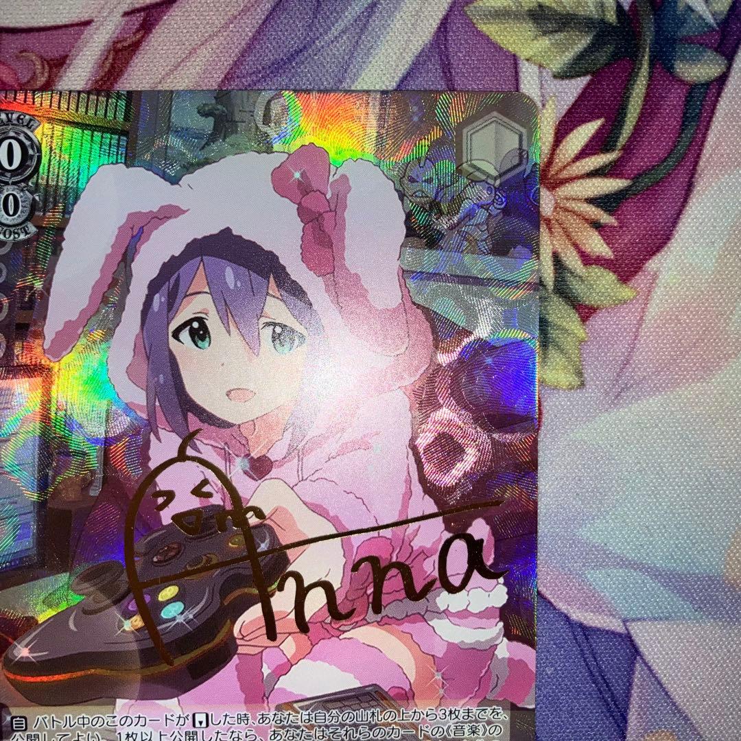 Weiss Schwarz Weiβ Schwarz Fluffy and Cozy Dreamlike Anna Mochizuki Signature SP — Japanese