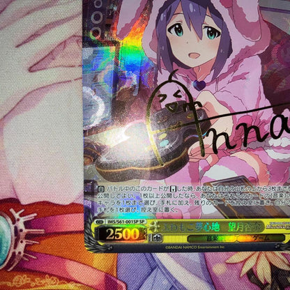 Weiss Schwarz Weiβ Schwarz Fluffy and Cozy Dreamlike Anna Mochizuki Signature SP — Japanese