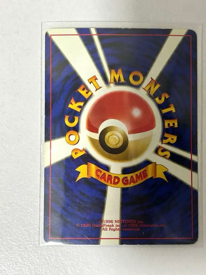 Pokemon Mewtwo R/★ — PMCG First Expansion Pack — Japanese