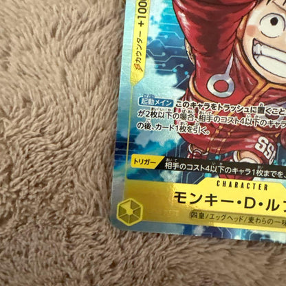 One Piece Monkey D. Luffy L — OP07-109 — Japanese