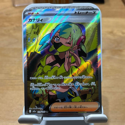PSA 10 Pokemon Giga Misalignment! Mega Dream ex Kanarii SR Soul-Drain Error Card Foil Misalignm — Japanese
