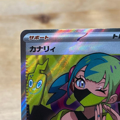 PSA 10 Pokemon Giga Misalignment! Mega Dream ex Kanarii SR Soul-Drain Error Card Foil Misalignm — Japanese