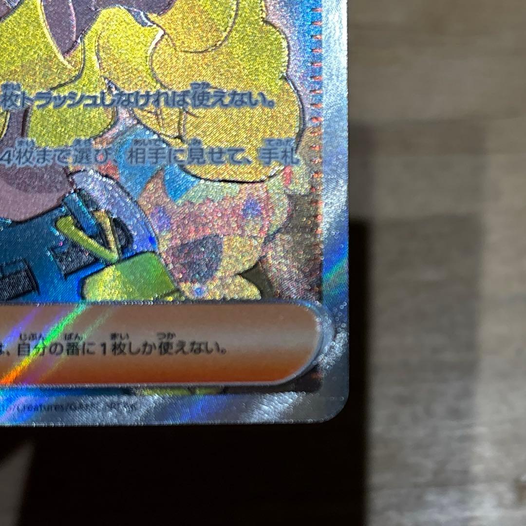 PSA 10 Pokemon Giga Misalignment! Mega Dream ex Kanarii SR Soul-Drain Error Card Foil Misalignm — Japanese