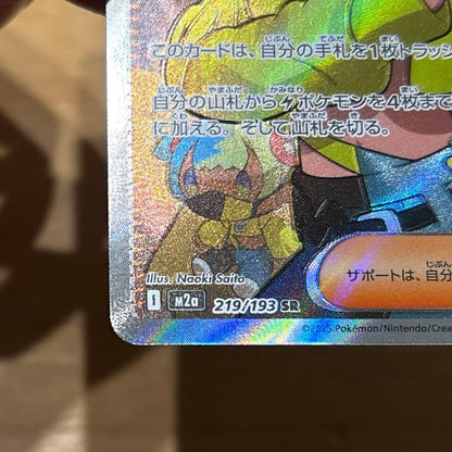 PSA 10 Pokemon Giga Misalignment! Mega Dream ex Kanarii SR Soul-Drain Error Card Foil Misalignm — Japanese