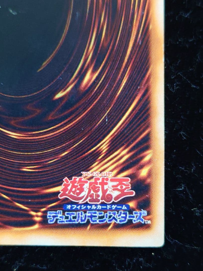Yu-Gi-Oh Gaia the Dragon Champion — Japanese