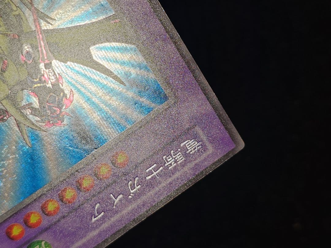 Yu-Gi-Oh Gaia the Dragon Champion — Japanese