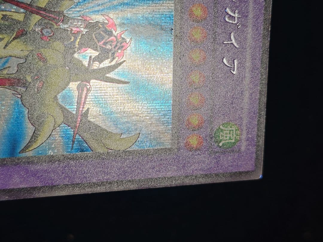 Yu-Gi-Oh Gaia the Dragon Champion — Japanese