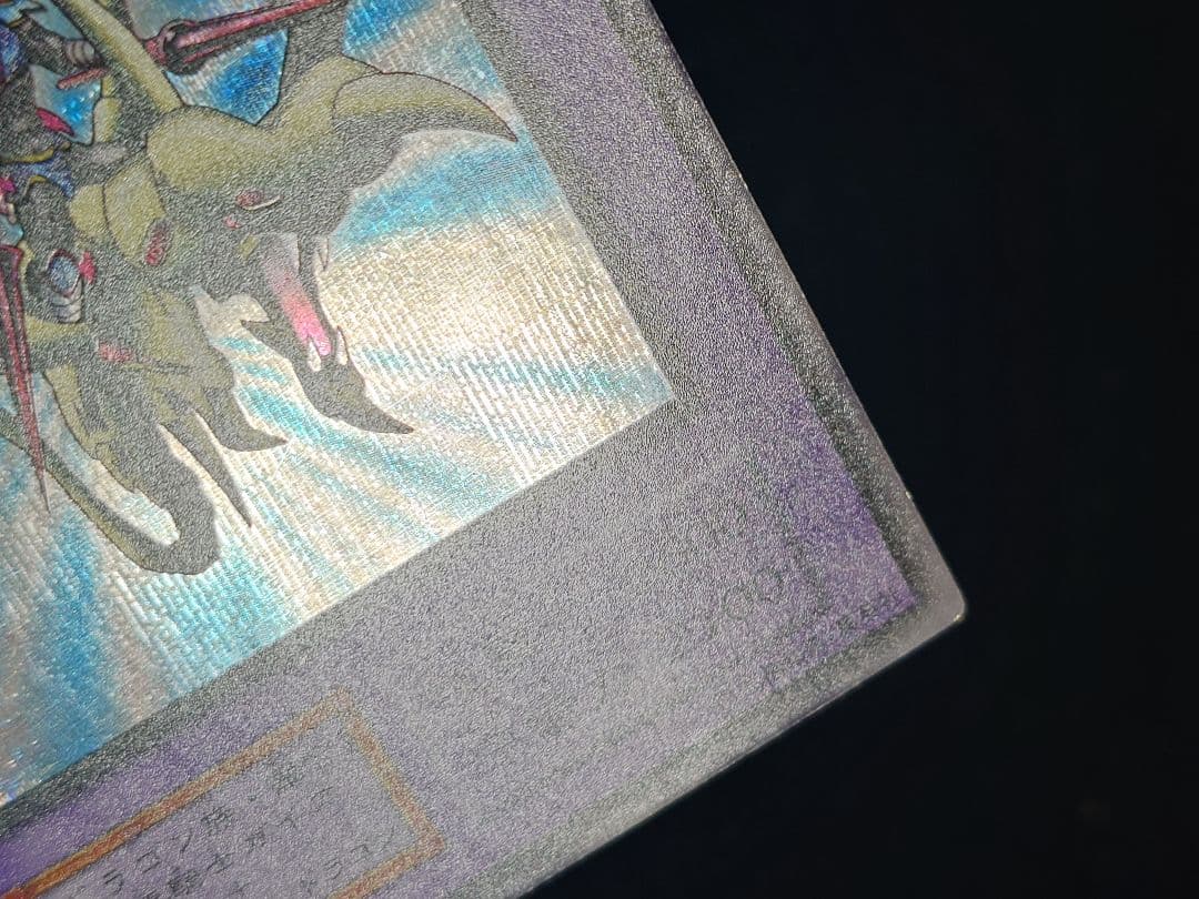 Yu-Gi-Oh Gaia the Dragon Champion — Japanese