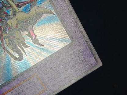 Yu-Gi-Oh Gaia the Dragon Champion — Japanese