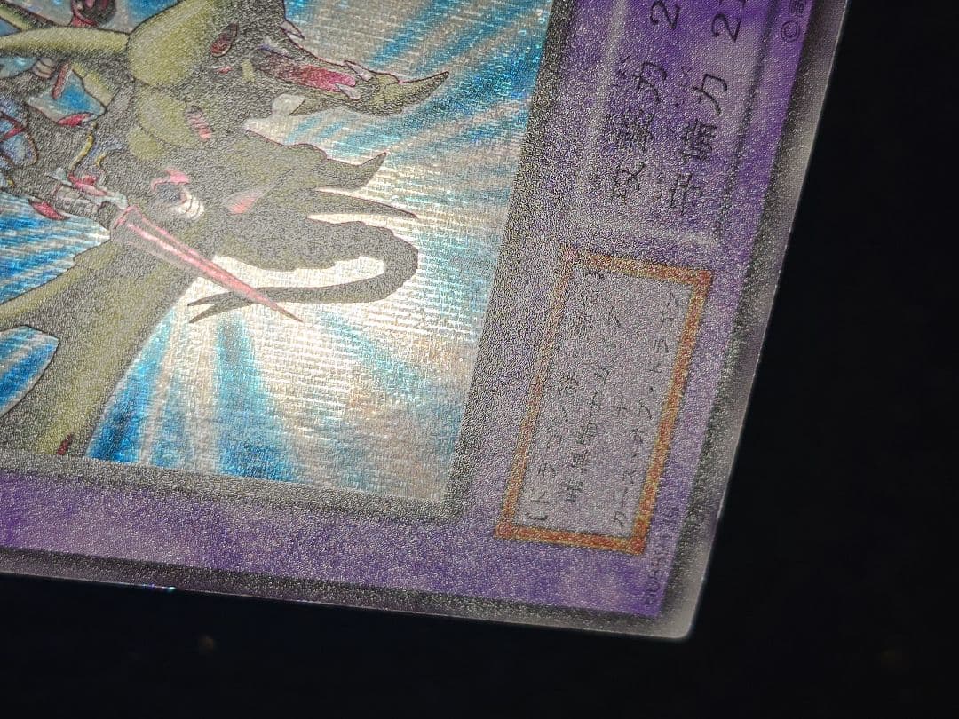 Yu-Gi-Oh Gaia the Dragon Champion — Japanese
