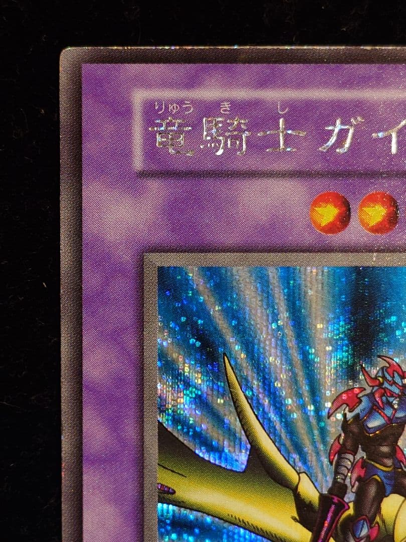 Yu-Gi-Oh Gaia the Dragon Champion — Japanese