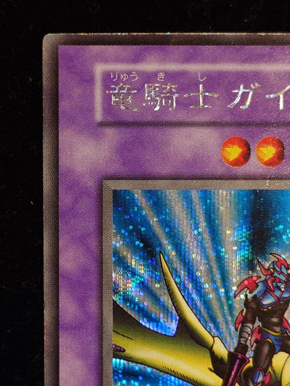 Yu-Gi-Oh Gaia the Dragon Champion — Japanese