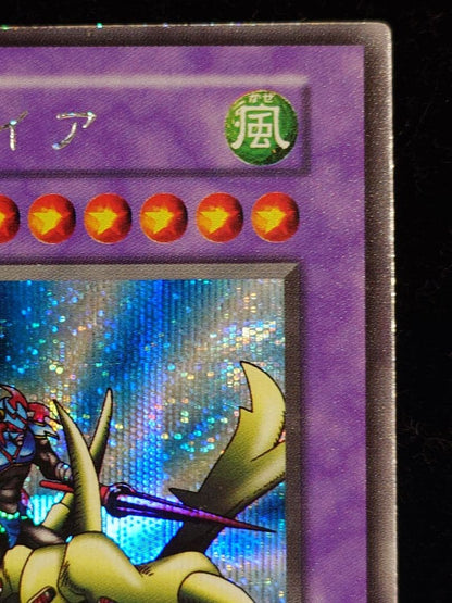 Yu-Gi-Oh Gaia the Dragon Champion — Japanese