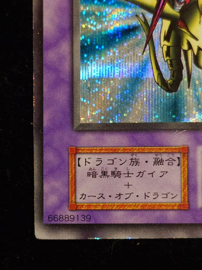 Yu-Gi-Oh Gaia the Dragon Champion — Japanese