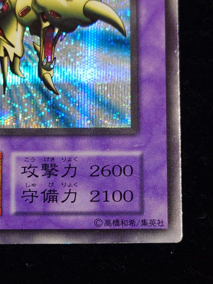 Yu-Gi-Oh Gaia the Dragon Champion — Japanese
