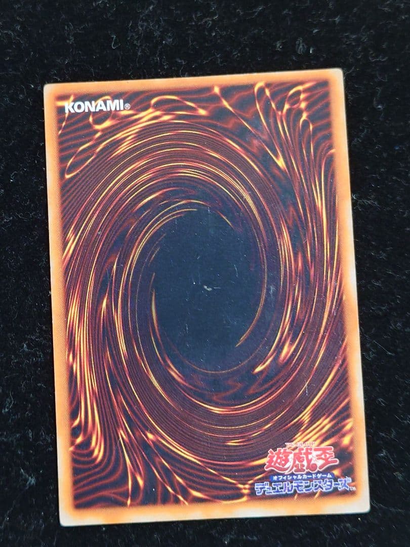 Yu-Gi-Oh Gaia the Dragon Champion — Japanese