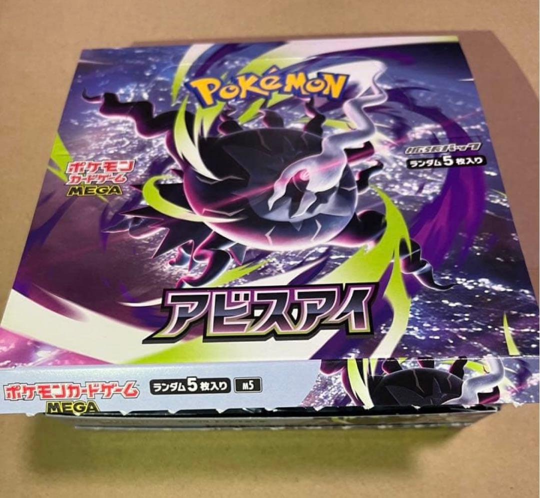 Pokemon Abyss Eye Box — M Expansion Pack Abyss Eye — Japanese