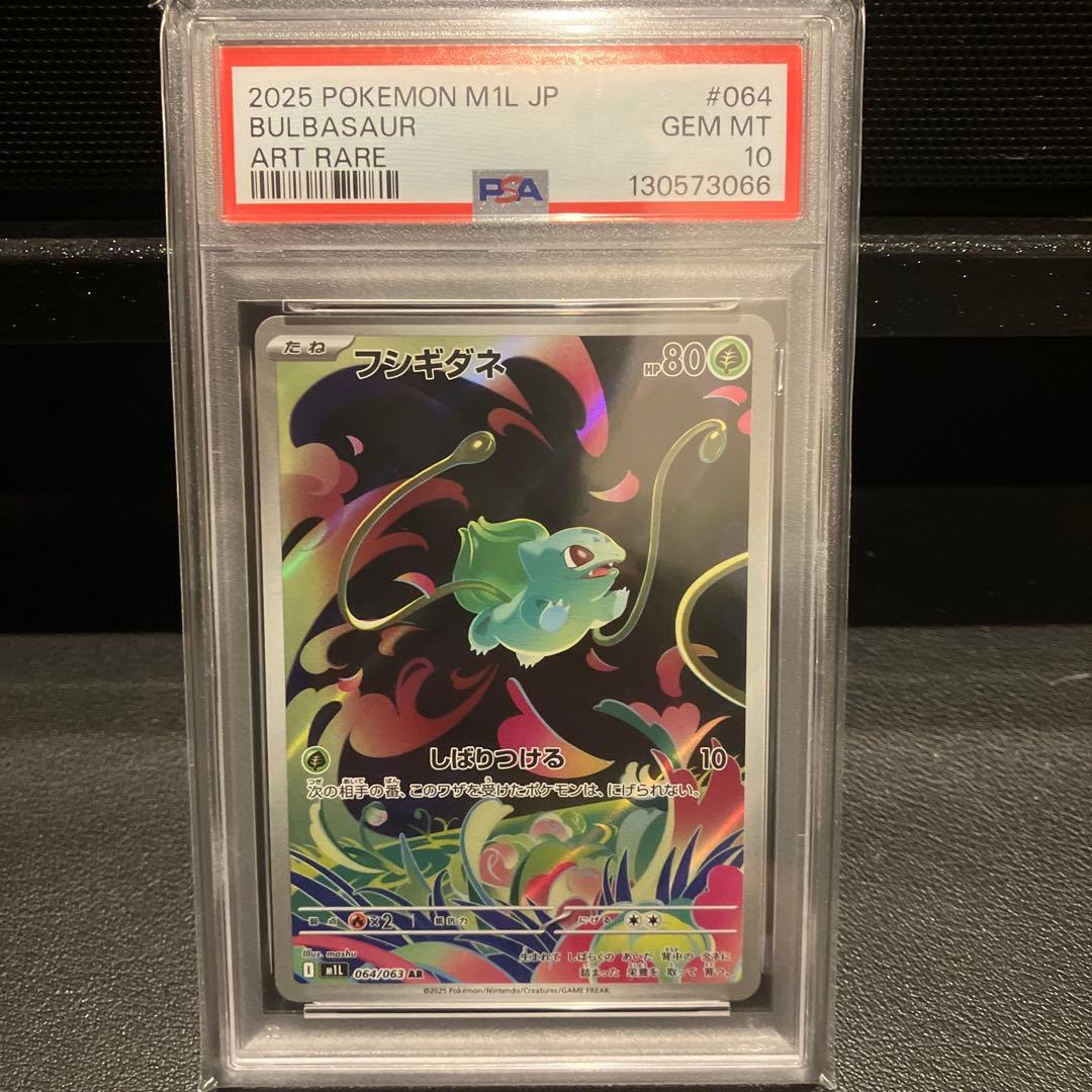 PSA 10 Pokemon Mega Venusaur ex — Japanese