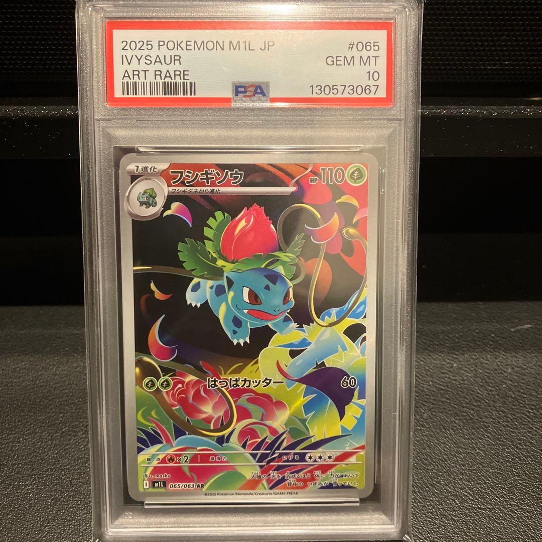 PSA 10 Pokemon Mega Venusaur ex — Japanese