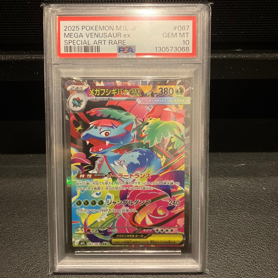 PSA 10 Pokemon Mega Venusaur ex — Japanese