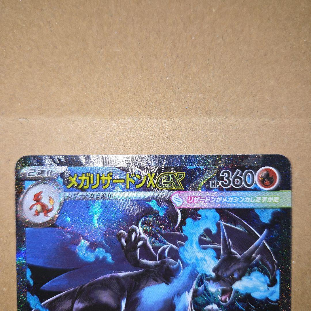 Pokemon Mega Charizard ex SAR — M Expansion Pack Inferno X — Japanese