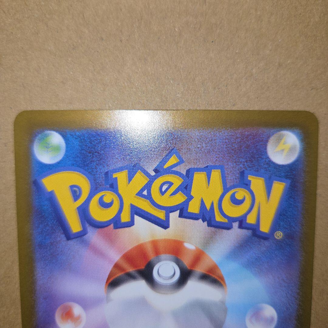 Pokemon Mega Charizard ex SAR — M Expansion Pack Inferno X — Japanese