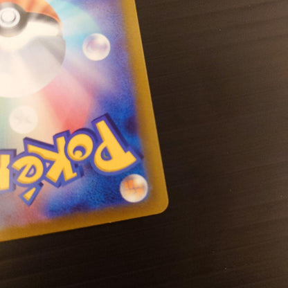 Pokemon Kai SAR — S High Class Pack VSTAR Universe — Japanese