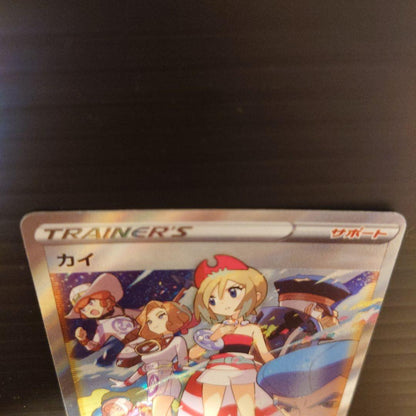 Pokemon Kai SAR — S High Class Pack VSTAR Universe — Japanese