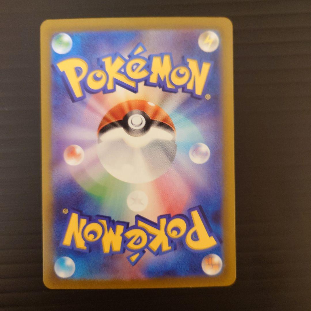 Pokemon Kai SAR — S High Class Pack VSTAR Universe — Japanese