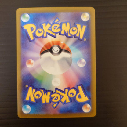Pokemon Kai SAR — S High Class Pack VSTAR Universe — Japanese